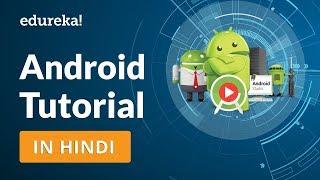 Android Tutorial in Hindi | Android Studio Tutorial in Hindi | Android Training | Edureka Hindi