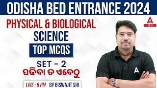 Odisha Bed Entrance Exam 2024 Preparation | Science Class | Top MCQs #2