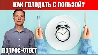 Интервальное голодание для начинающих: лучшая схема 