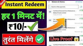  1मिनट = ₹10 Free paytm cash today | 2023  best earning app | minimum redeem 1 rupees paytm cash