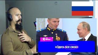 Reacting to Путин поддержал растерявшегося после награждения бойца