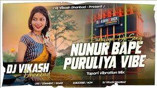 𝗗𝗝 𝗦𝗔𝗥𝗭𝗘𝗡 𝗦𝗘𝗧𝗨𝗣 𝗦𝗢𝗡𝗚 __ Nunur Bape !! Puruliya Vibe !! (Tapori Vibration) Dj Vikash Dhanbad