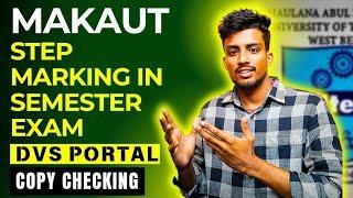 STEP MARKING in MAKAUT Odd Semester Copy Checking‼️DVS PORTAL PROBLEMS️#makaut #makautsemester