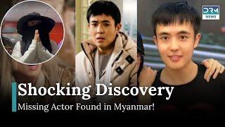 Missing Chinese Actor Found in Myanmar After Fake Casting Call | DRM News | AC1B