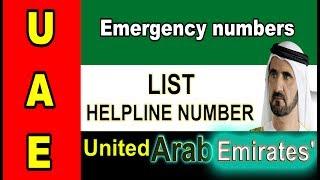 all UAE Goverment Department emergency phone numbers United Arab Emirates helpline number list