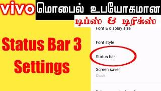 Notification and Status Bar 3 Settings in Vivo Mobile Tamil