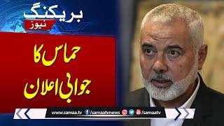 Breaking News: Hamas Makes Huge Announcement After Ismail Haniyeh's Death | SAMAA TV