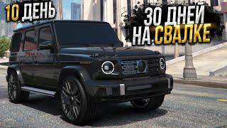 30 ДНЕЙ НА СВАЛКЕ. День - 10. ЛУЧШИЙ ЗАРАБОТОК на MAJESTIC RP GTA 5 / ГТА 5 РП МАДЖЕСТИК