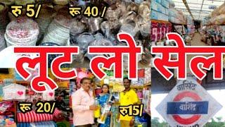 Instagram viral Shop Apna Wholesale Bazaar,क्राफर्ड मार्केट से सस्ता#vlogs#discount #viral#shopping