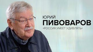 Academician Pivovarov: 10 Turning Points in Russian History