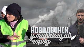 Город безнадёги | Прекрасная Россия