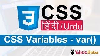 CSS Variables - var() Tutorial in Hindi / Urdu