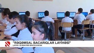 “Rəqəmsal bacarıqlar” layihəsi üzrə yeni tədris ilinə hazırlıq işləri