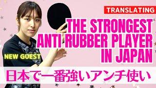 She is the strongest Anti Rubber player in Japan.[Table Tennis]