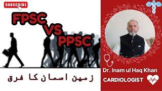 FPSC VS PPSC | #youtube #viralvideo #doctor | زمین اسمان کا فرق