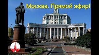 Москва. Мини-концерт артистов "Мариинки" у Большого театра. Марьина роща-Центр.