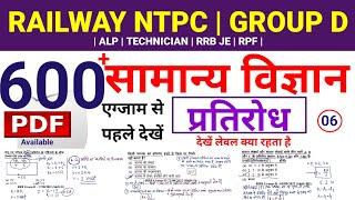 #06 Physics : Railway General Science Top 600 Questions | ALP | TECHNICIAN | RPF | Group D | NTPC