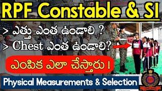 RPF Height & Chest ఎంత ఉండాలి | RPF Constable&SI Physical Standard | RPF Selection Process | Pavanjo