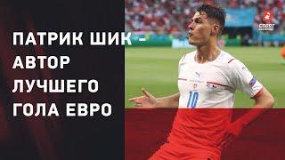 NFT-трофей Патрика Шика: как болельщики находили арт-мячи в 11 городах Евро 2020