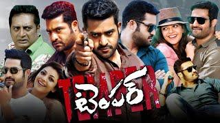 Temper (2015)|| NTR || Kajal Aggarwal || Puri Jagannadh || Full Movie Facts and Reviews