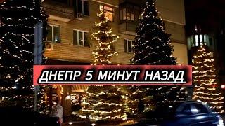 Днепр сегодня Набережная Переселенцы Донецкой области Сердюк Лайф реалии #сердюкlife #днепр #новости