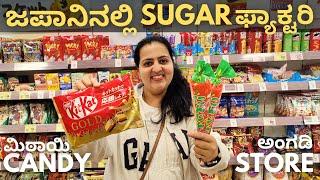 Exploring a Japanese candy store in Tokyo | Indian vs Japanese sweets | Dagashi | Okashi no machioka