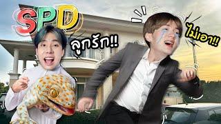 ผมทำสิ่งที่กลัวที่สุดในชีวิตเพื่อเข้าแก๊งSPD!!!