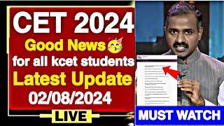 GOOD NEWS: KCET 2024 OPTION ENTRY LAST DATE EXTENDED.! |KCET 2024 UPDATES|KCET 2024 LATEST UPDATES