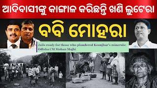 Mining Companies Ruin Tribal Lives: Is BJD's Bobby Das Just a Pawn? I The Politics Odia