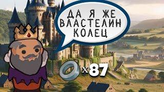 100 дней в Norland или RimWorld в средневековье история одного королевского рода