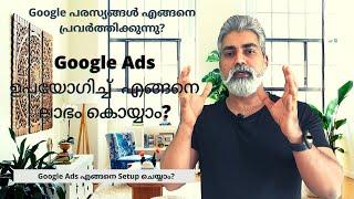 How Google Ads Work? | How To Setup Google Ads? | Malayalam