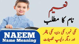 Naeem Name Meaning In Urdu | Naeem Naam Ka Matlab | Top Islamic Name |