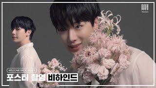 위니, 나 다녀왔어 l Poster Shooting Behind l 2024 WONHO FAN PARTY 'WELCOME BACK, WENEE' l 원호 WONHO