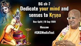 BG ch-7: Dedicate your mind and senses to Kṛṣṇa | 18 Sep 1989 | Moscow | Srila Gopal Krishna Goswami