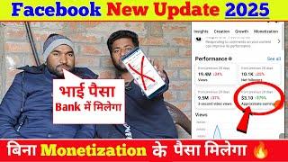  बिना Monetization के Facebook से पैसा मिलेगा  Facebook New Update 2025 