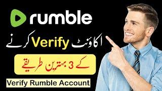 How To Verify Rumble Account In Pakistan| Rumble Account Verification Problem Solved