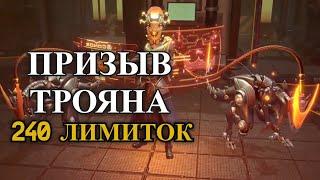 ETERNAL EVOLUTION: Призыв нового суммонера - Троян