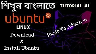 Install Ubuntu 20.04 LTS in Bengali | Learn Ubuntu Linux | Tutorial 1