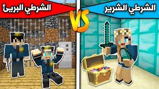 فلم ماين كرافت : الشرطي الشرير والشرطي البريئ MineCraft Movie