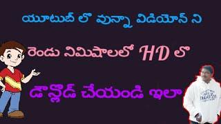 how to download youtube videos in telugu chandu technical