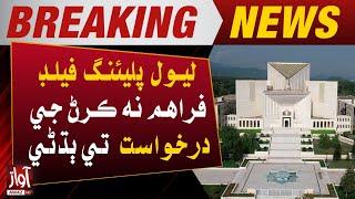 PTI Level Playing Field Case Hearing In Supreme Court | Breaking News | Awaz TV News