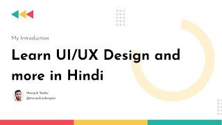 My Introduction - Learn UI/UX Design and more in Hindi #manjeshyadav #uidesign #design #ux