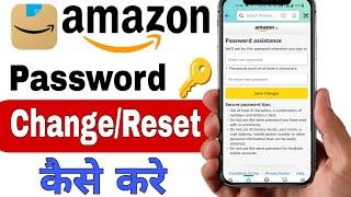 Amazon Password Change Kaise Kare l How To Change Amazon Password  l Amazon Password Reset