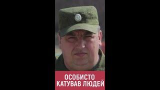 "ОСОБИСТО КАТУВАВ ЛЮДЕЙ". У ГУР розказали деталі ліквідації Михайла Філіпоненка у Луганську