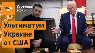 ️Срочно️ Трамп приостановил всю военную помощь Украине. Атака по НПЗ Сызрани / Утренний эфир