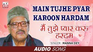 Main Tujhe Pyaar Karoon Hardum - Manna Dey - Behke Kadam (1971) - Kmi Music Bank