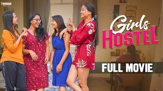 Girls Hostel Full Movie || Hostel Girls Telugu Full Movie || Wirally Originals || Tamada Media