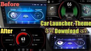 अपने Android Stereo की Theme कैसे Change करे? Download New Launcher in Car Stereo 2021