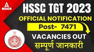 HSSC TGT Vacancy 2023 | Haryana TGT Vacancy 2023 | Posts: 7471 | Complete Information