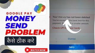 your money has not been debited google pay || your money has not been debited kaise thik kare